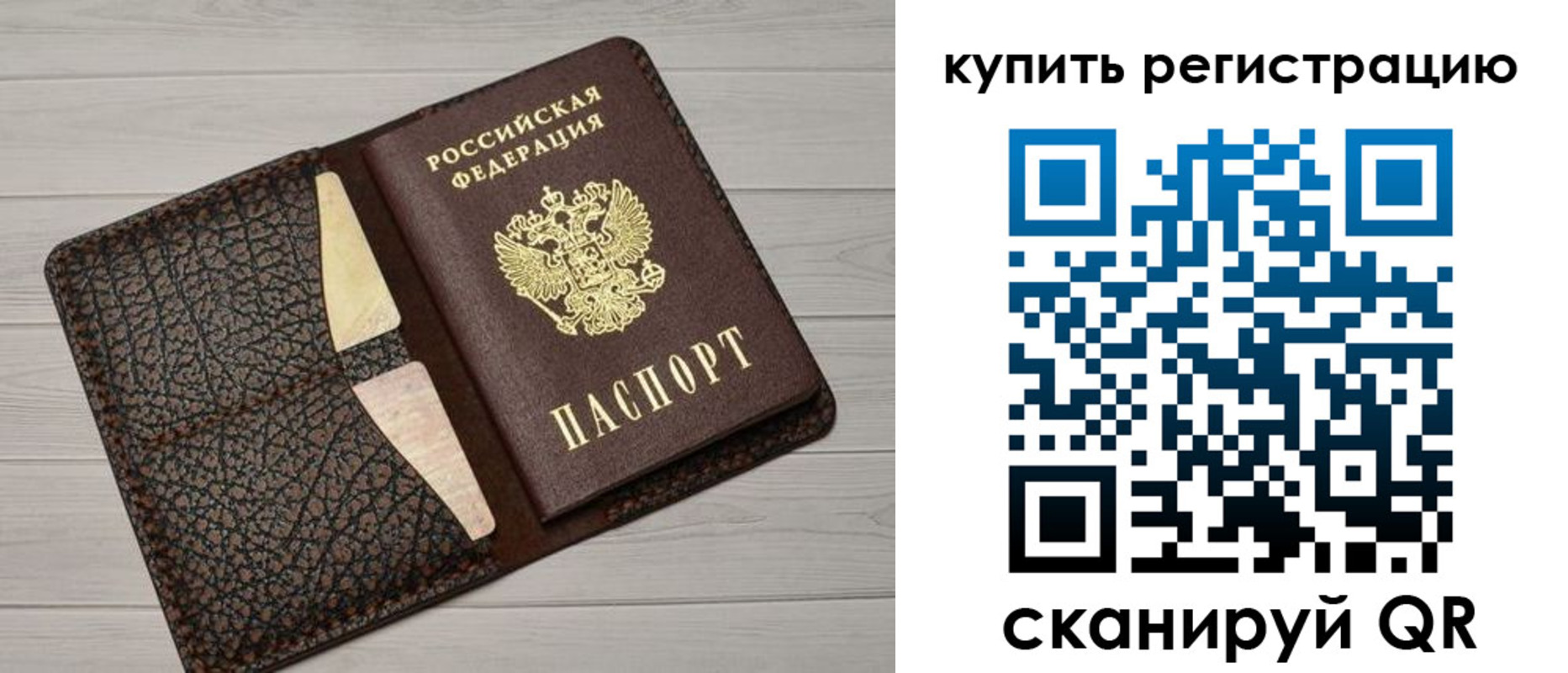 временная прописка в Артёмовском