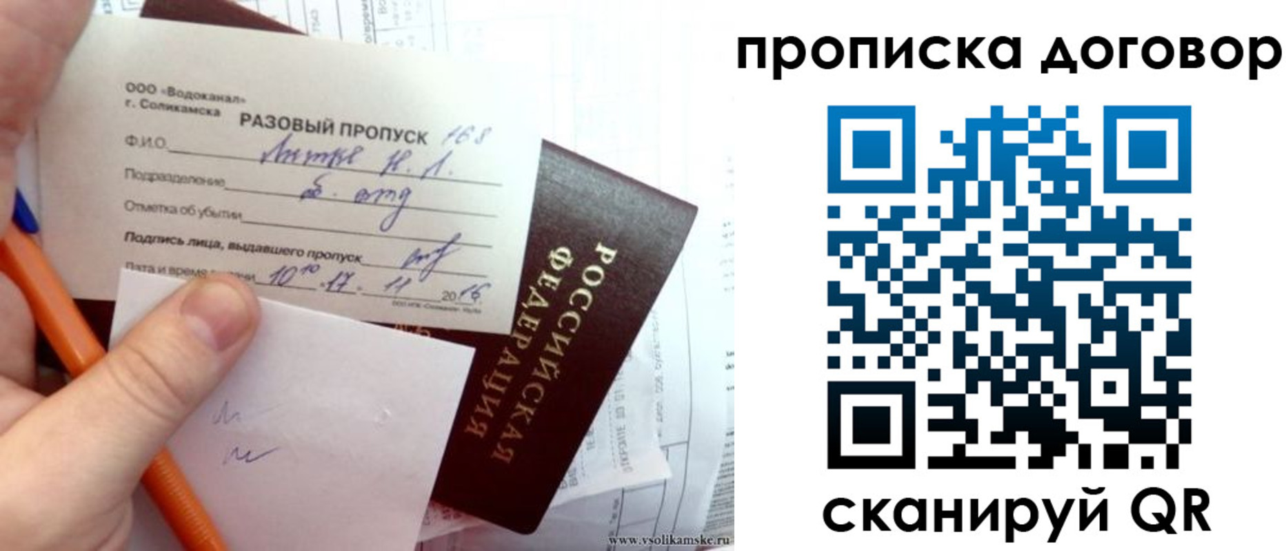 временная регистрация купить в Артёмовском