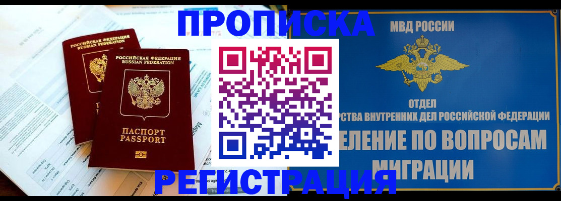 временная регистрация поиск в Артёмовском
