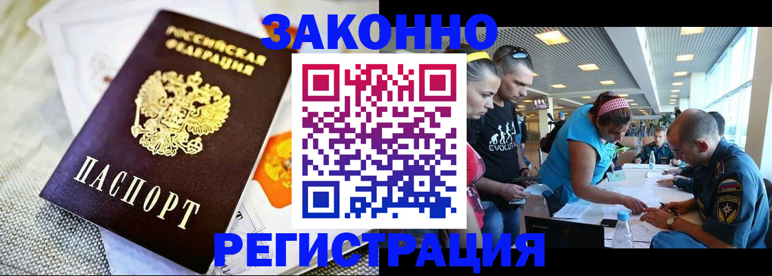 временная регистрация надежно в Артёмовском