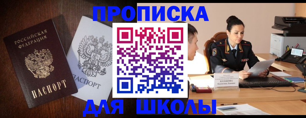 временная регистрация надежно в Артёмовском