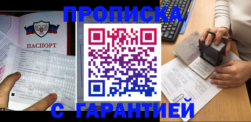 временная регистрация надежно в Артёмовском