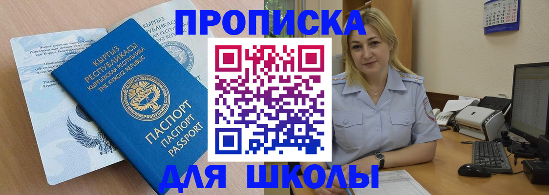 пропишу в квартире в Артёмовском
